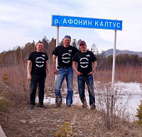 Поездка на Байкал