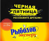 Черная пятница с 19.11.2021 по 22.11.2021!!!!